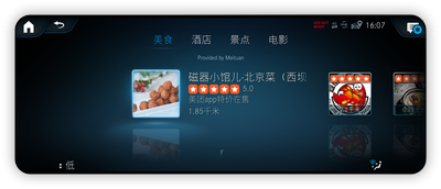 Обновите свою информационно-развлекательную систему MBUX с помощью Autoform Enterprise