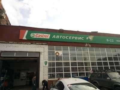 Открытие первого в Сингапуре автосервиса Castrol Открытие первого в Сингапуре автосервиса Castrol